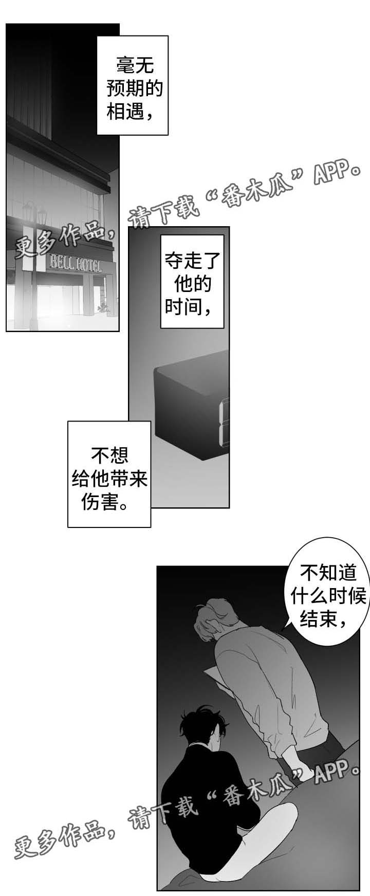 手机放床头真正危害漫画,第77章：贪婪下的惩罚1图