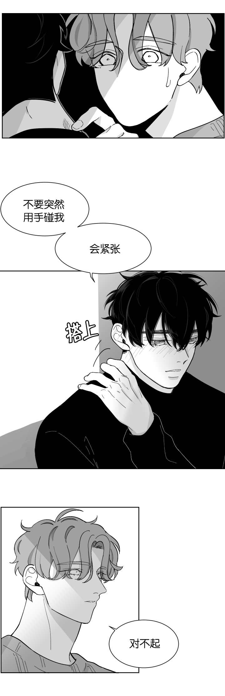 手电筒漫画,第8章：再次到来1图