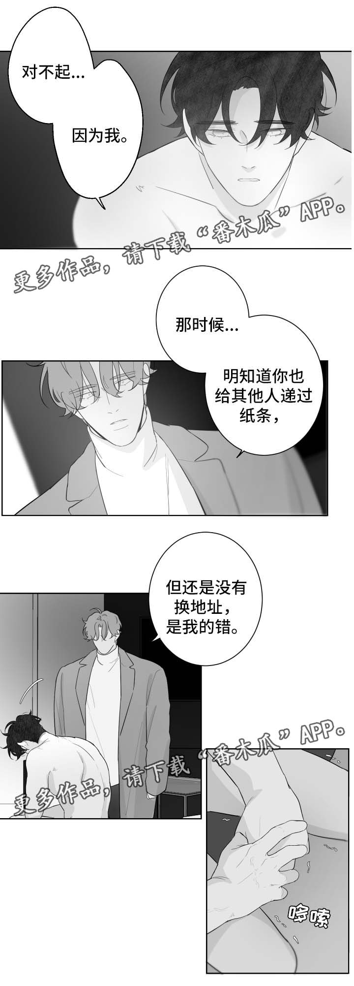 手持式三维扫描仪漫画,第89章：我都接受1图