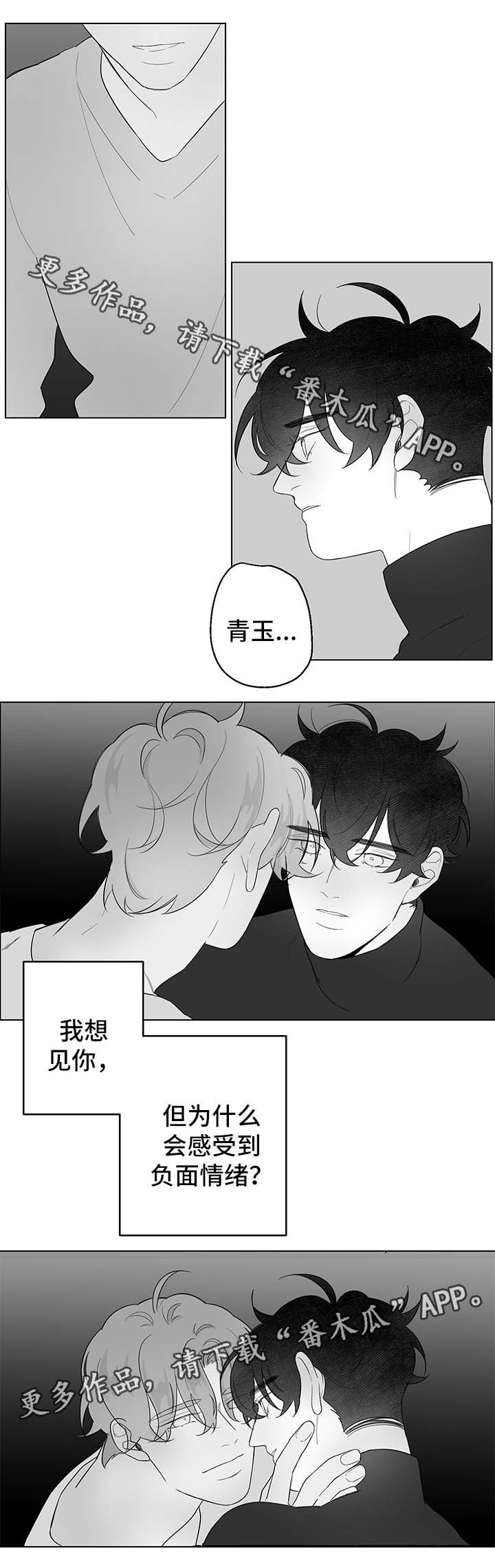 手机补贴不交旧手机漫画,第84章：梦1图