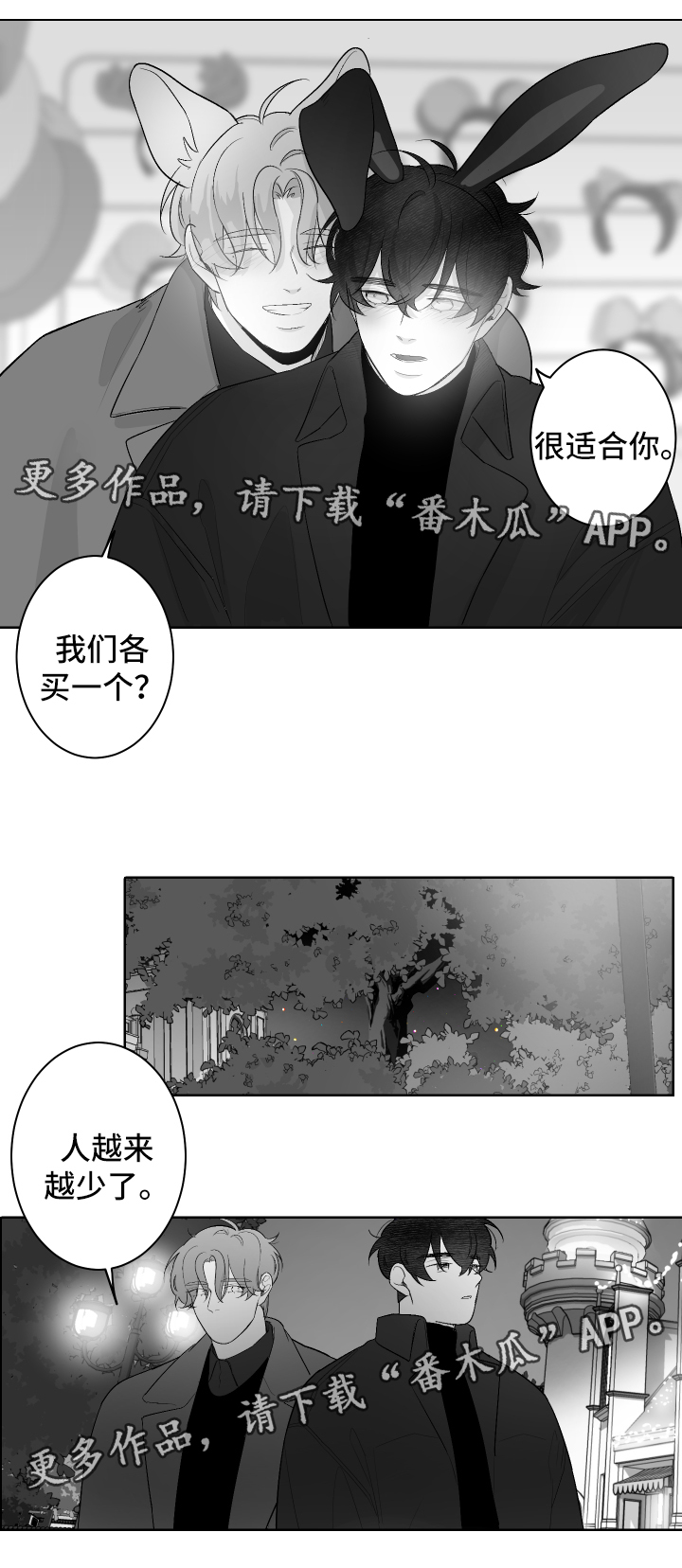 手链漫画,第53章：烟火2图