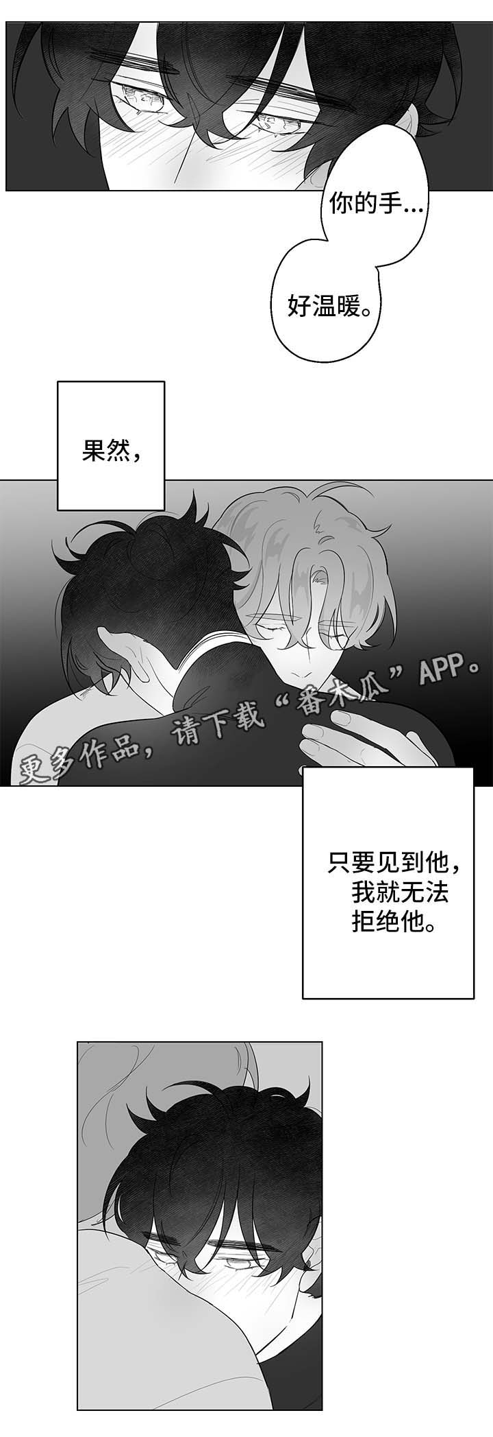 手上起小水泡很痒怎么办买什么药漫画,第84章：梦2图