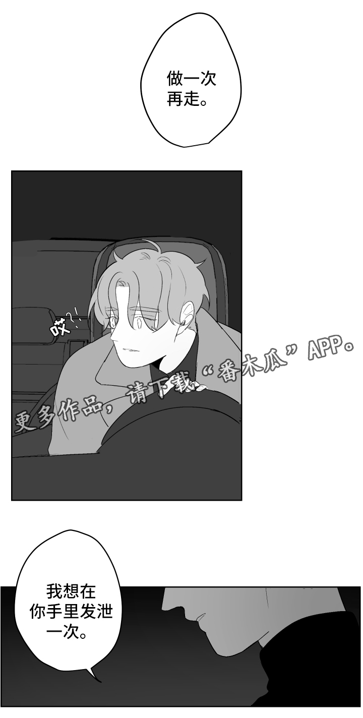 手脱皮是什么原因导致的漫画,第55章：做一次再走2图