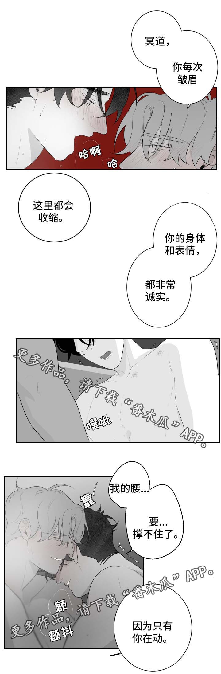 手掌发红是什么病漫画,第92章：想再看一次1图