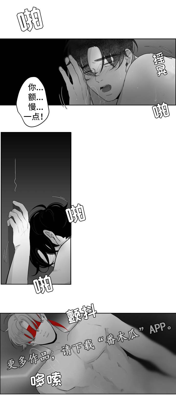 手机充不进电什么原因怎么办漫画,第61章：交换1图