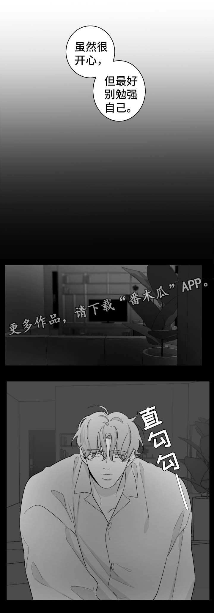 手漫画,第70章：露脸2图