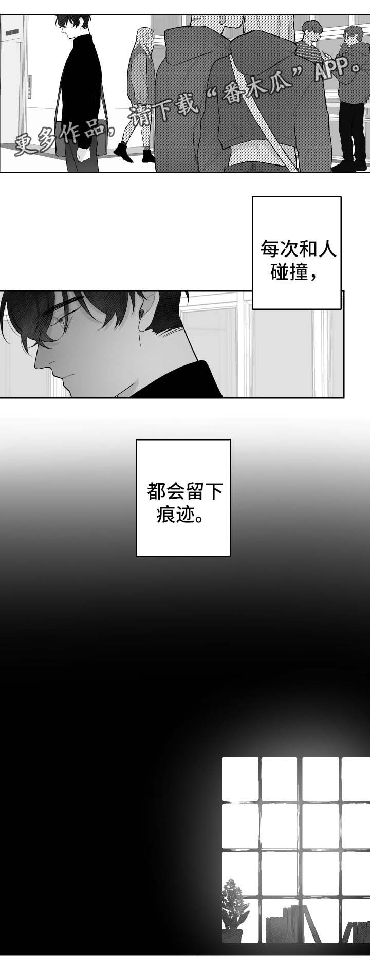 手裂口子抹什么药膏好得快漫画,第44章：失望而归1图