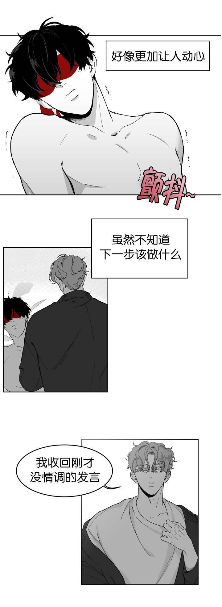 手机将纳入以旧换新支持范围漫画,第3章：很温暖呢1图