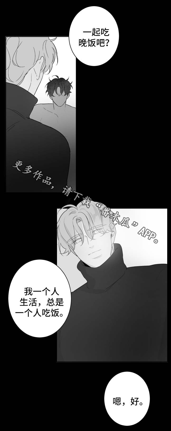 手裂口子抹什么药膏好得快漫画,第65章：出发2图