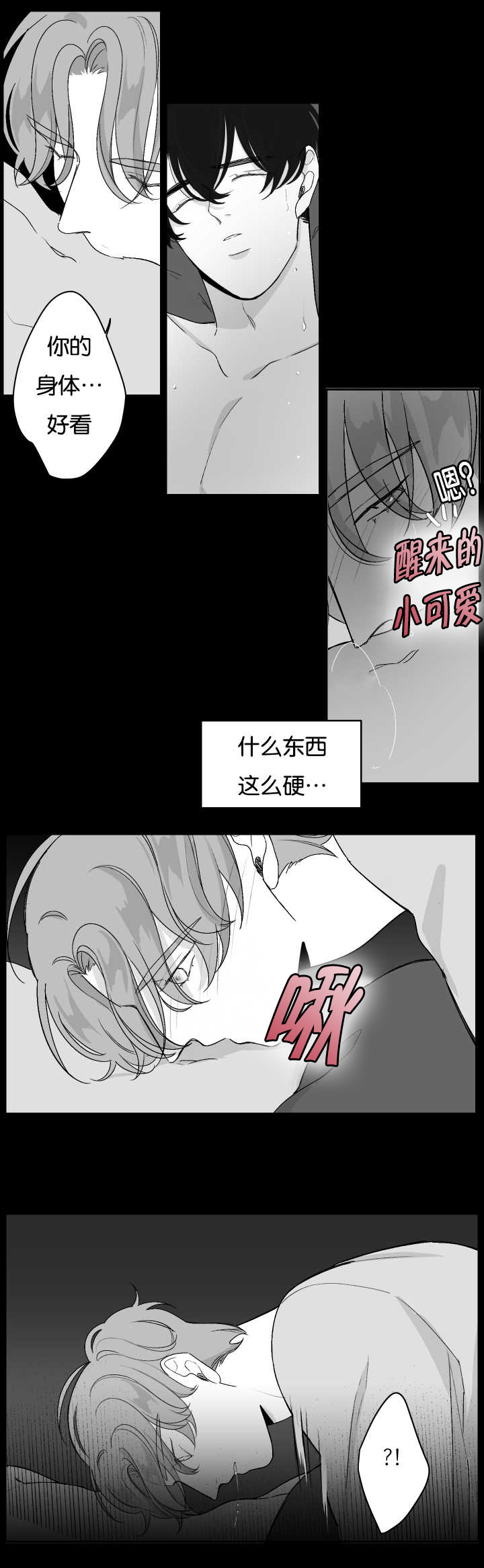 手婬过度的危害漫画,第21章：不是梦啊2图