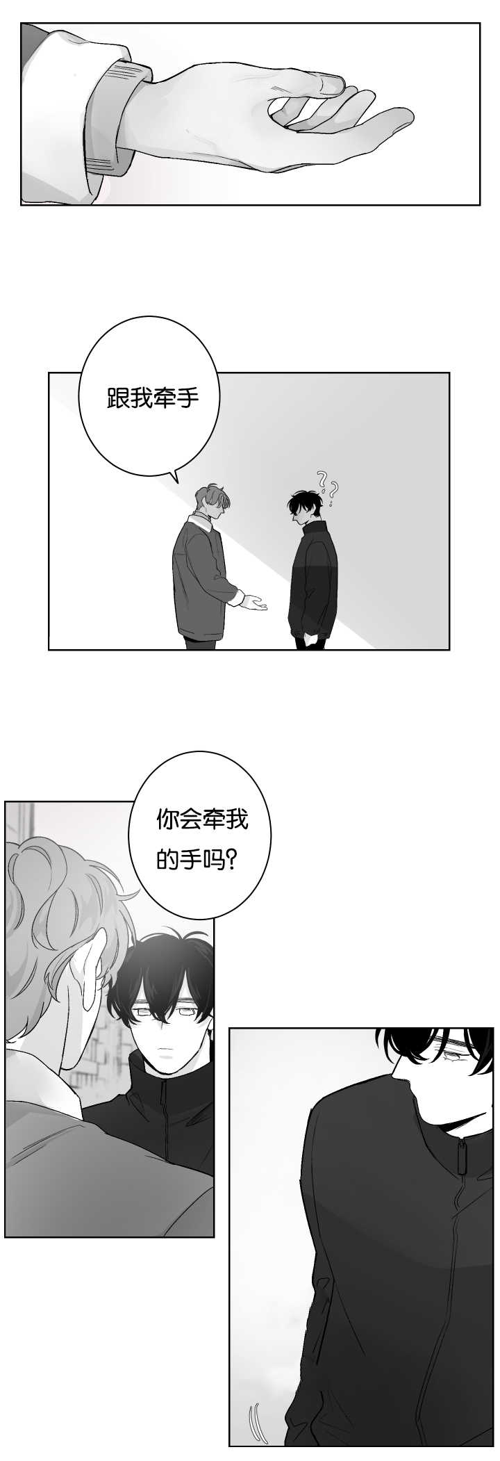 手脱皮是什么原因导致的漫画,第22章：温柔对待2图