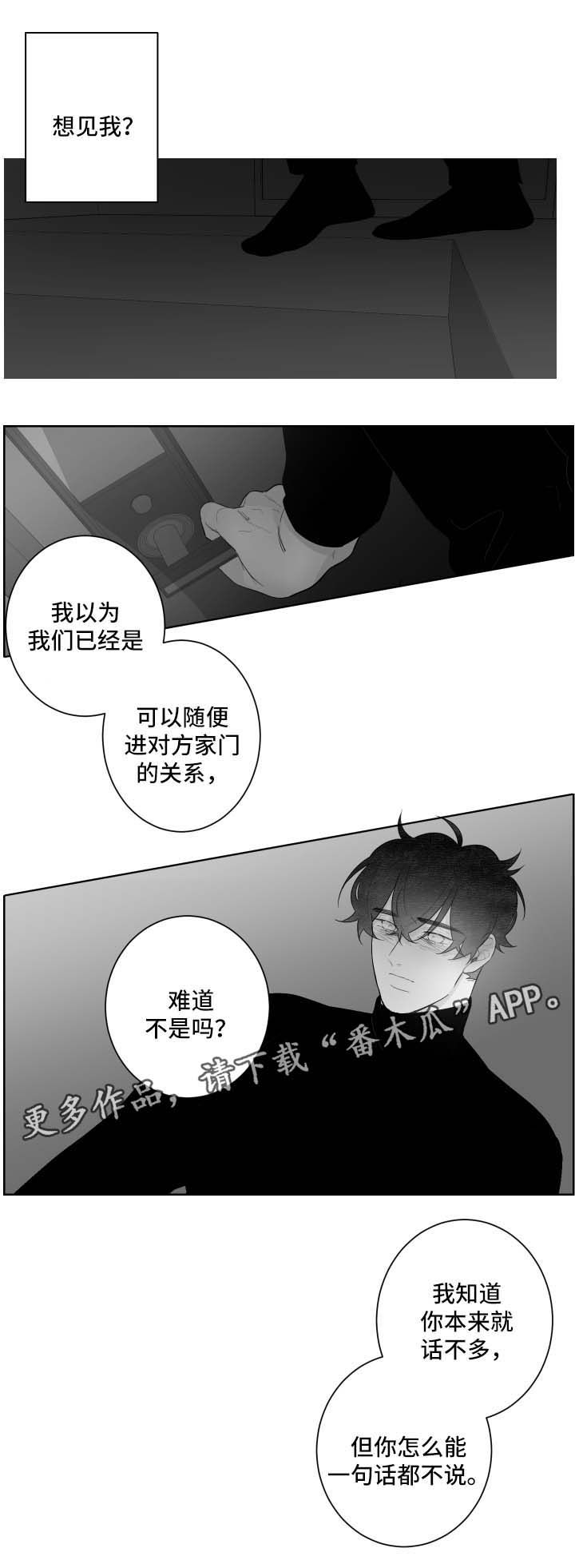 手麻是怎么回事是什么病的前兆漫画,第83章：需要时间2图