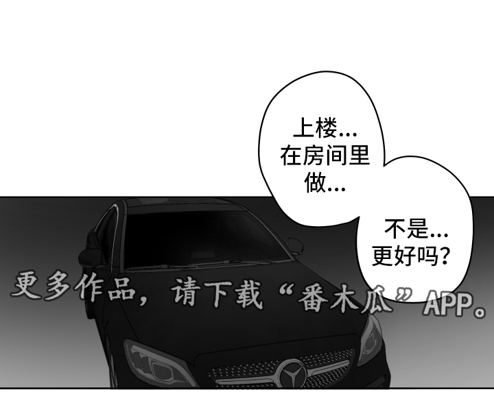 手脱皮是什么原因导致的漫画,第55章：做一次再走1图