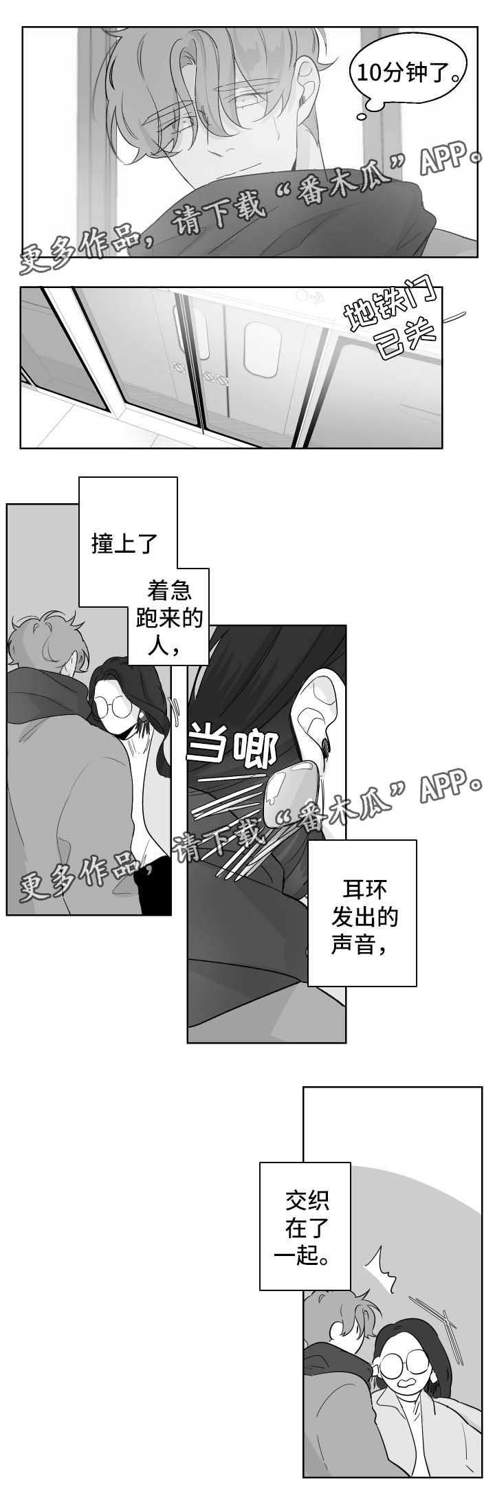 儿童手足口病初期症状图片漫画,第73章：不舒服2图