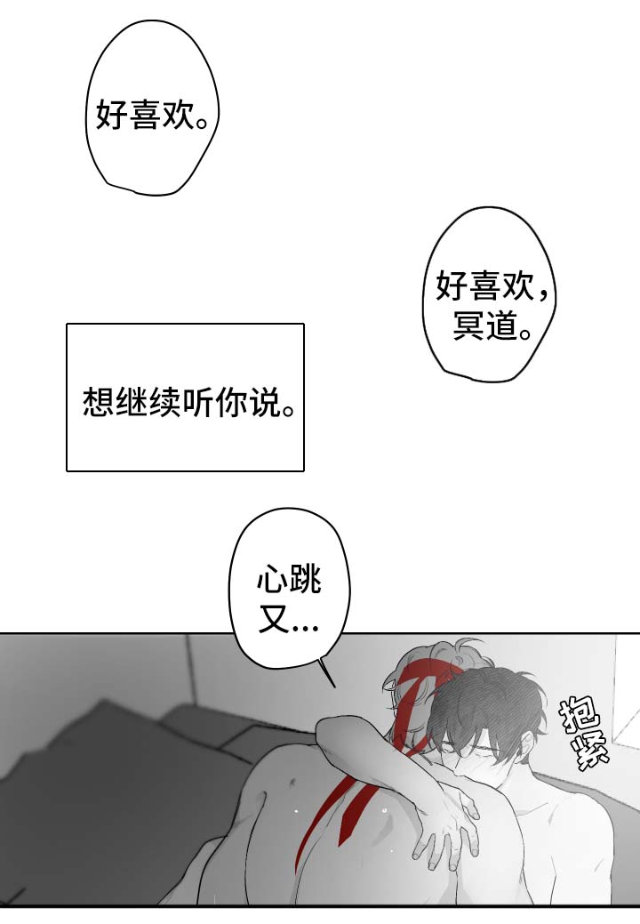 手工艺品漫画,第39章：不想分开1图