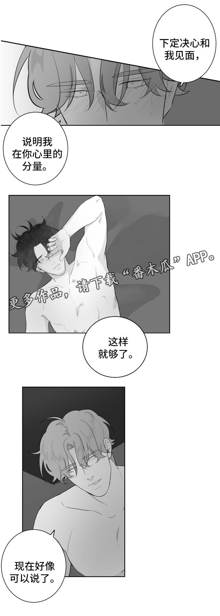 手机克隆漫画,第91章：我喜欢你1图