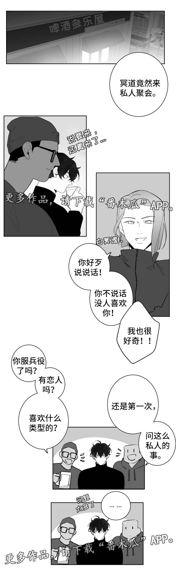 儿童手足口病初期症状图片漫画,第79章：其他人1图