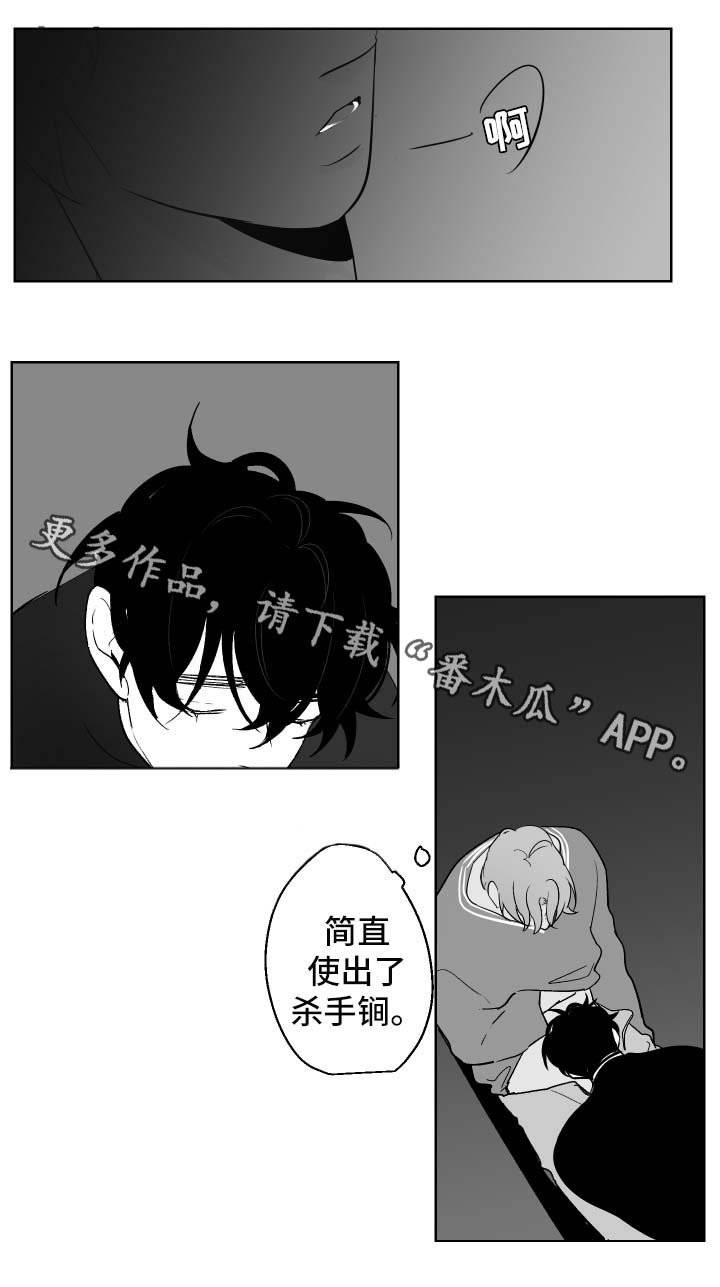 手机放床头真正危害漫画,第75章：独占欲2图