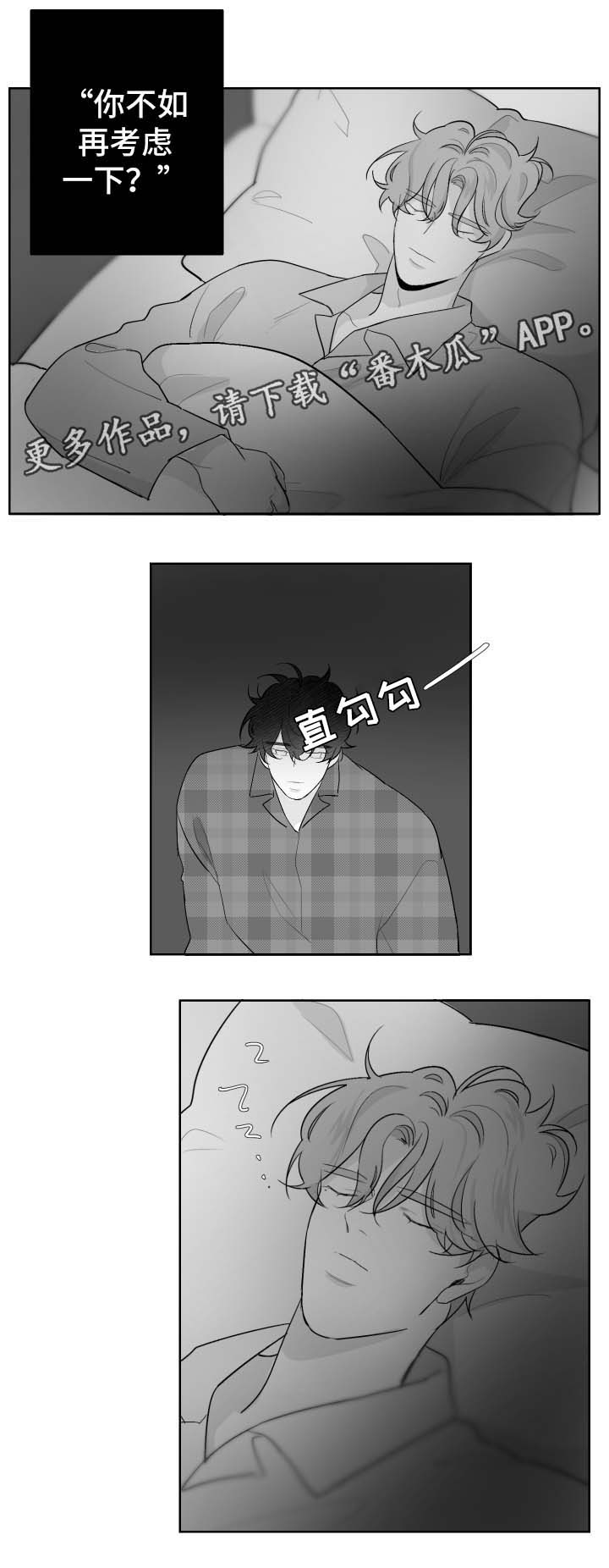 儿童手足口病初期症状图片漫画,第69章：吻他1图