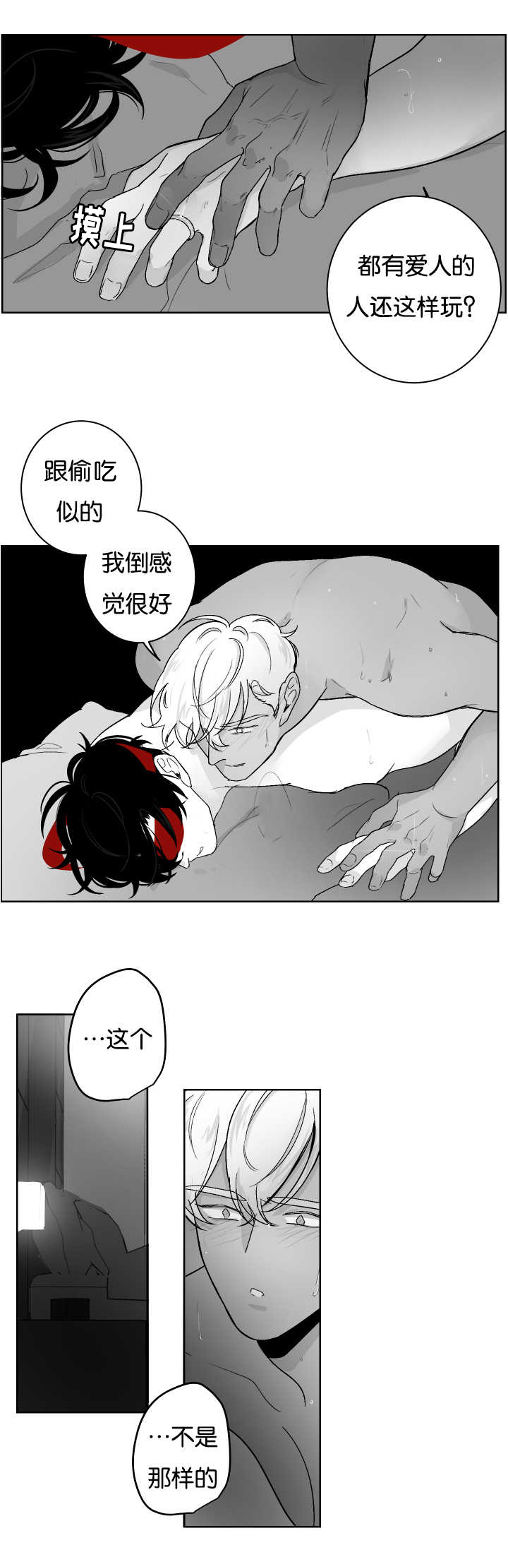 手不释卷漫画,第25章：后面不错1图