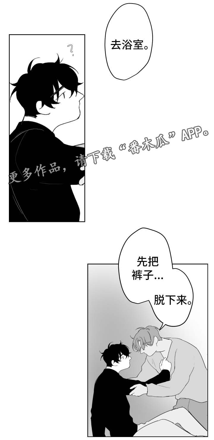 怎么解决漫画,第67章：烫伤2图