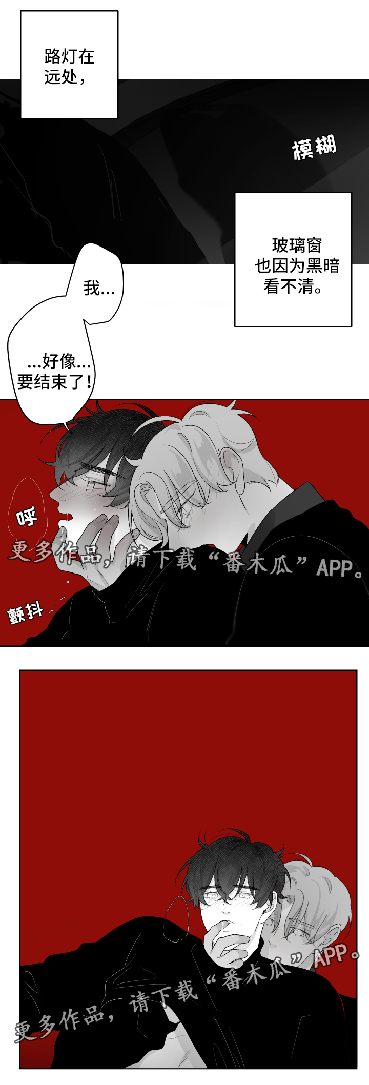 手枪队漫画,第55章：做一次再走2图