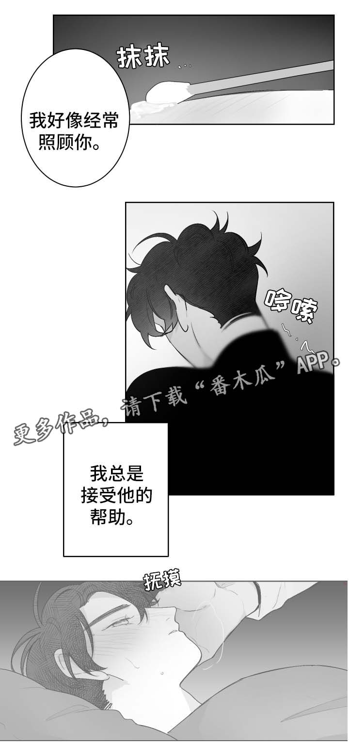 手上起小水泡很痒怎么办买什么药漫画,第68章：考虑2图