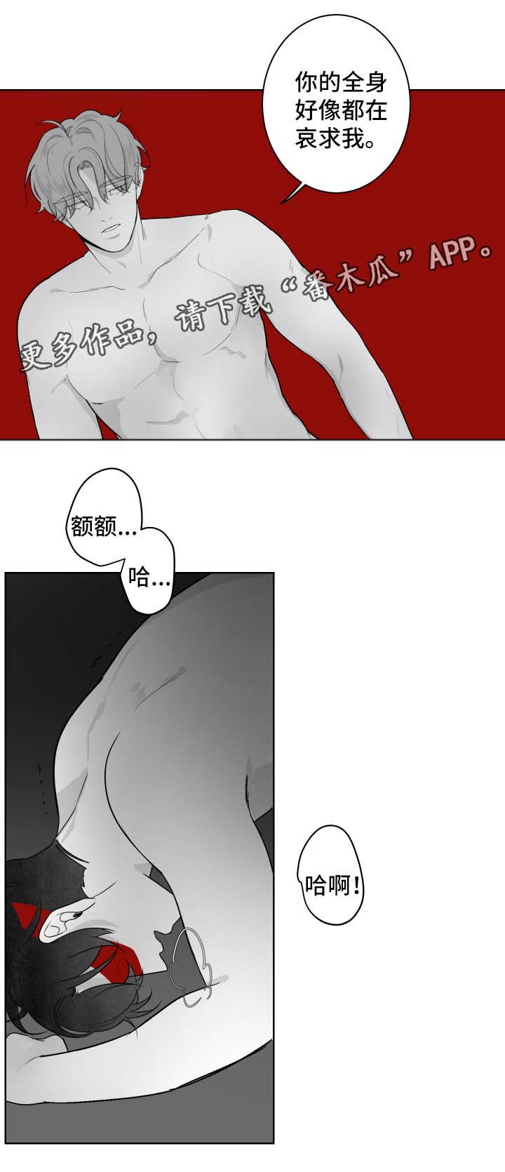 手术直播间电视剧全集免费观看漫画,第51章：想去的地方1图