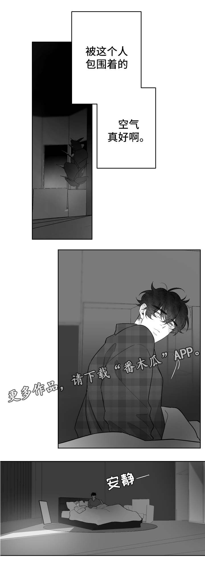 手机将纳入以旧换新支持范围漫画,第69章：吻他2图