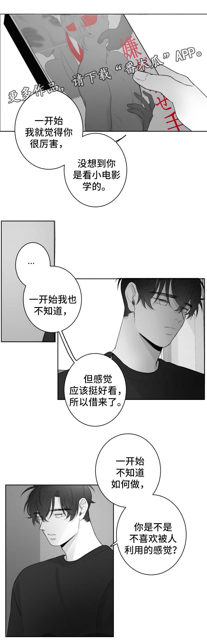 手动密集架漫画,第35章：断片1图