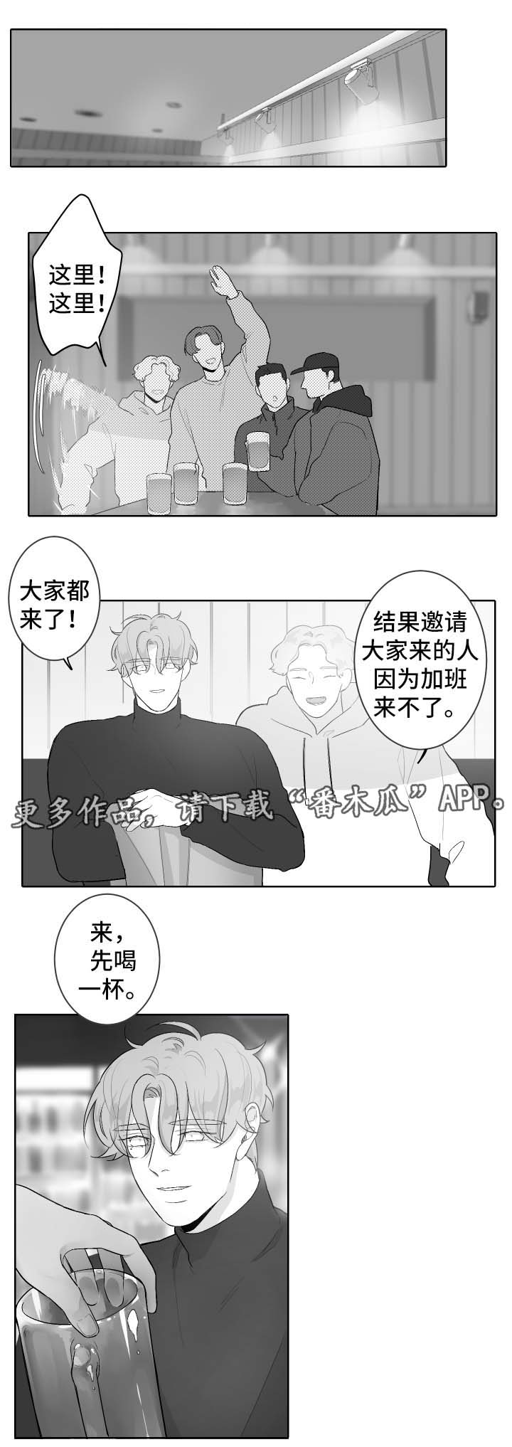 手谈漫画,第47章：想念他1图