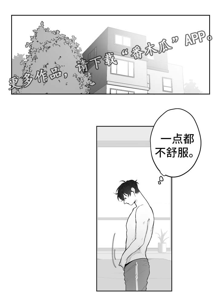 手机补贴不交旧手机漫画,第64章：只要你想要1图