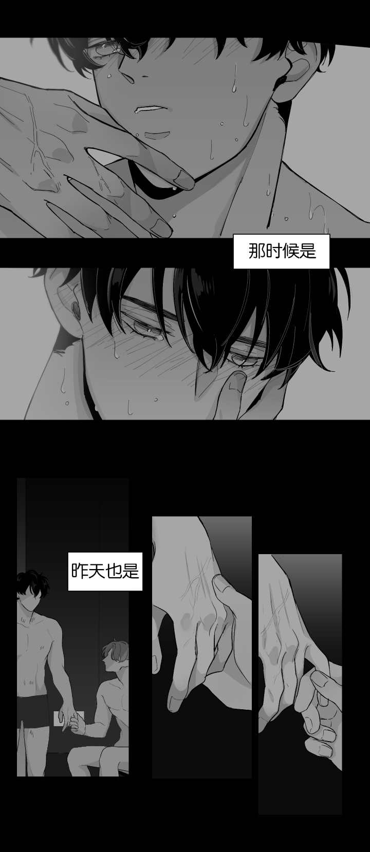 手麻是怎么回事是什么病的前兆漫画,第10章：更深纠缠2图