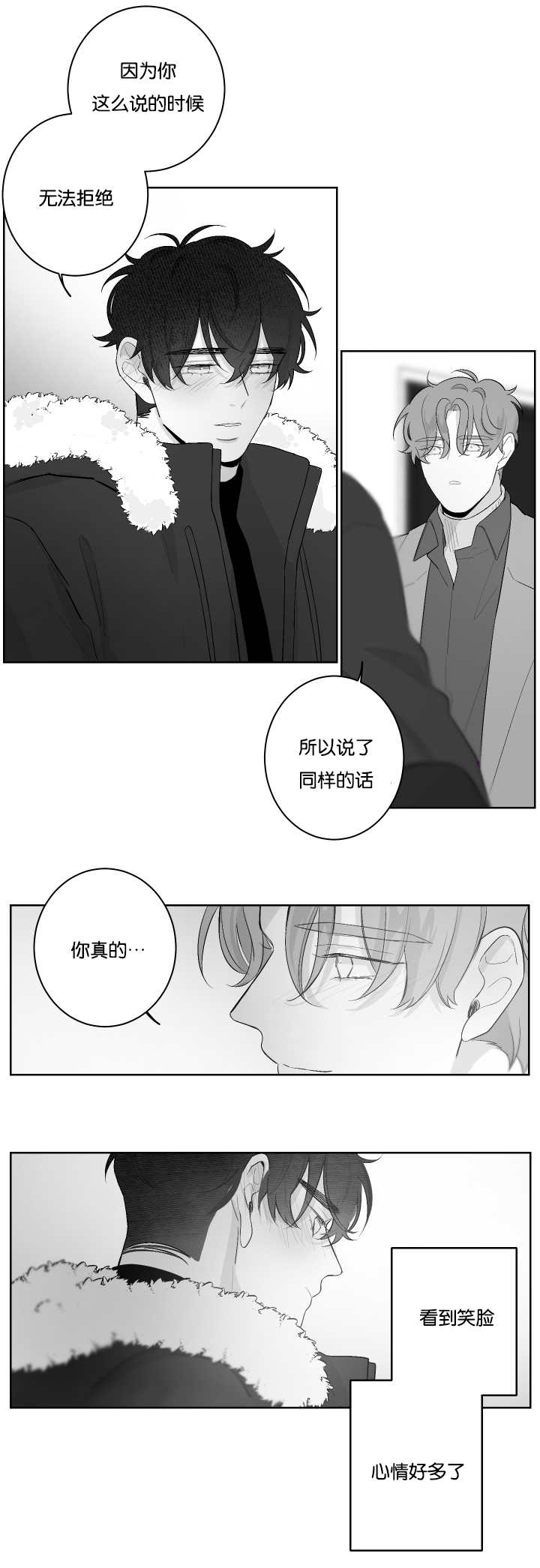 手不释卷的意思漫画,第31章：想了解他1图