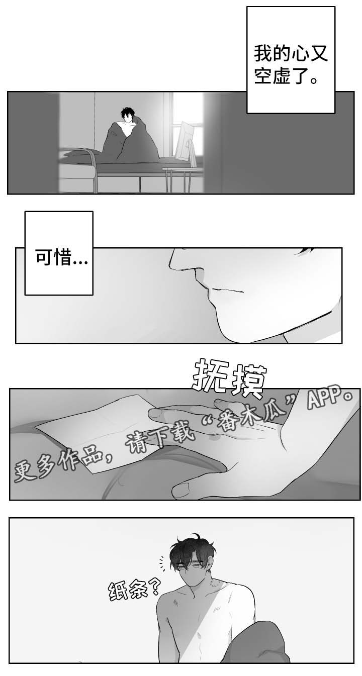 手机放床头真正危害漫画,第40章：偶遇2图