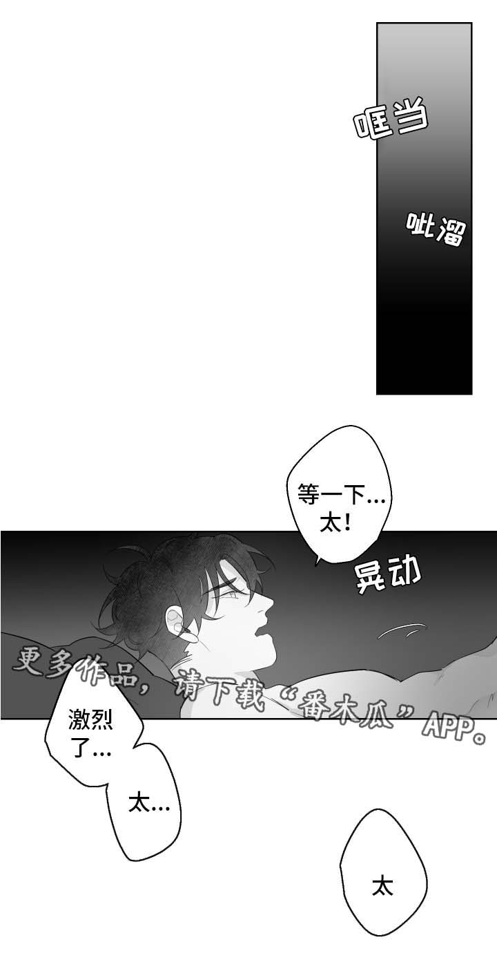 手掌发红是什么病漫画,第92章：想再看一次2图