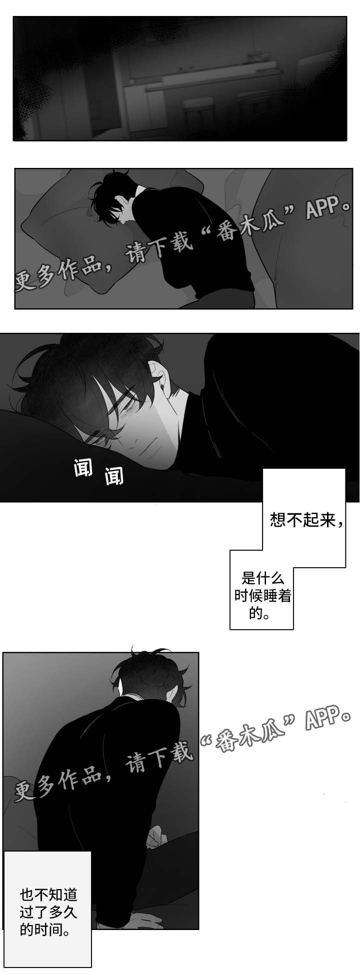 手抄报中秋节漫画,第82章：想摆脱1图