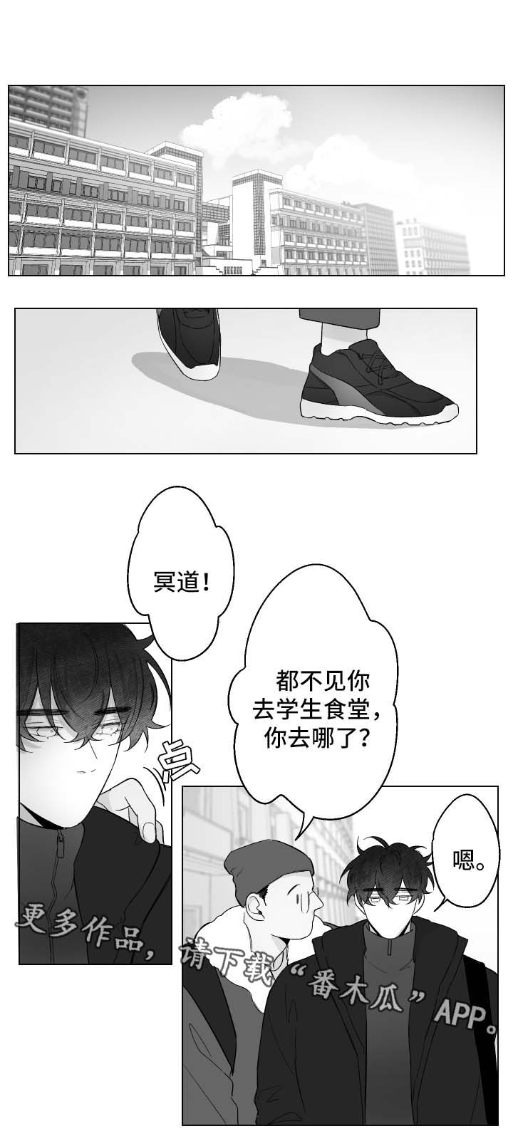 手谈漫画,第72章：变温柔了2图