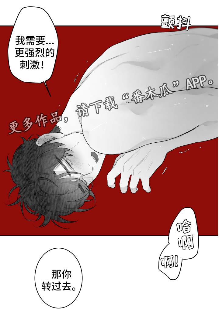 怎么解决漫画,第38章：回答我1图