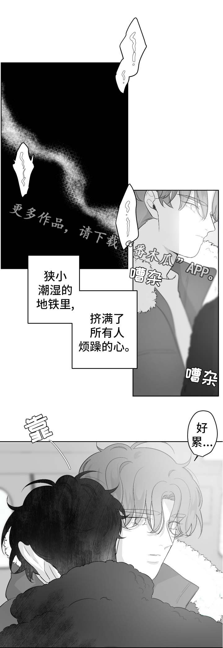 手机将纳入以旧换新支持范围漫画,第42章：抽奖1图