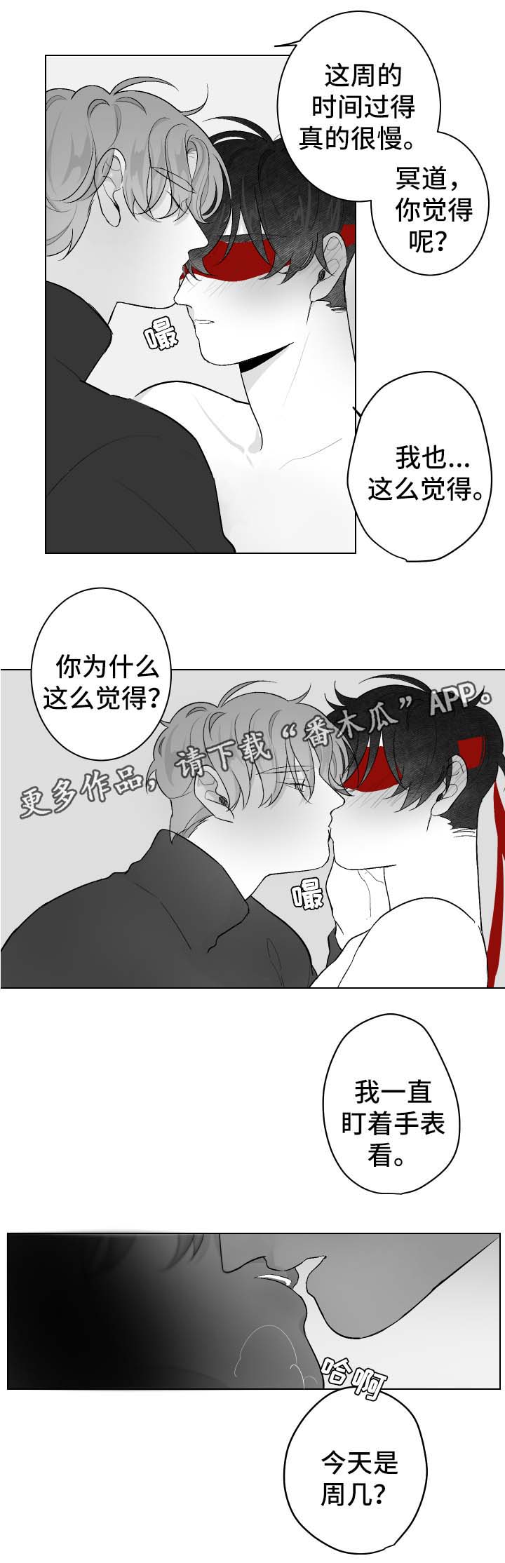 手机国补第一天系统被挤瘫痪漫画,第49章：欺负2图