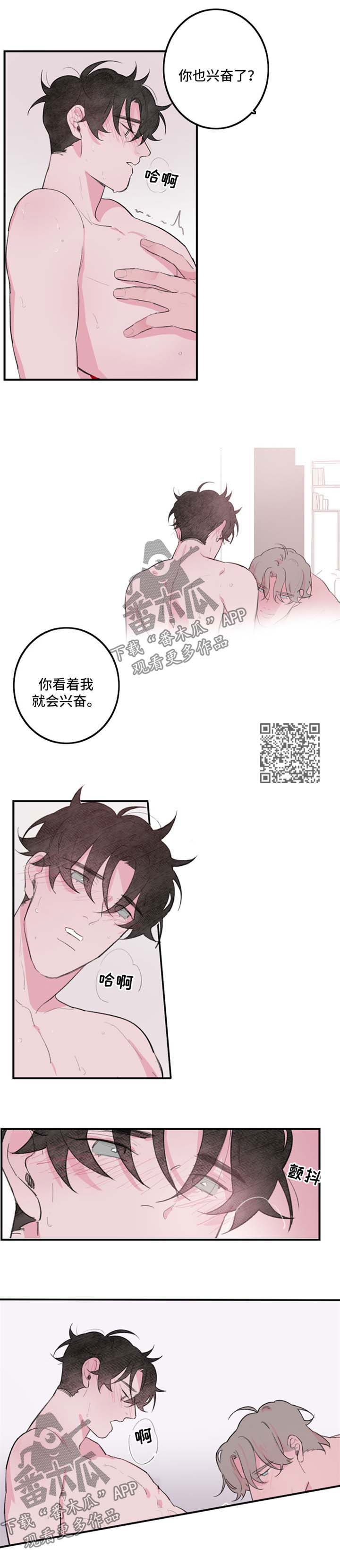 手链漫画,第96章：番外11图