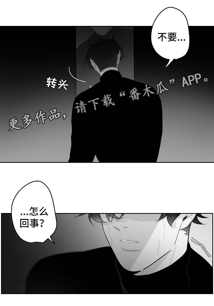 手掌的拼音漫画,第81章：陌生的自己2图