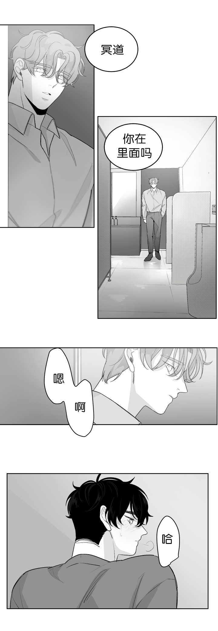 手动档停车场漫画,第16章：把腿张开1图