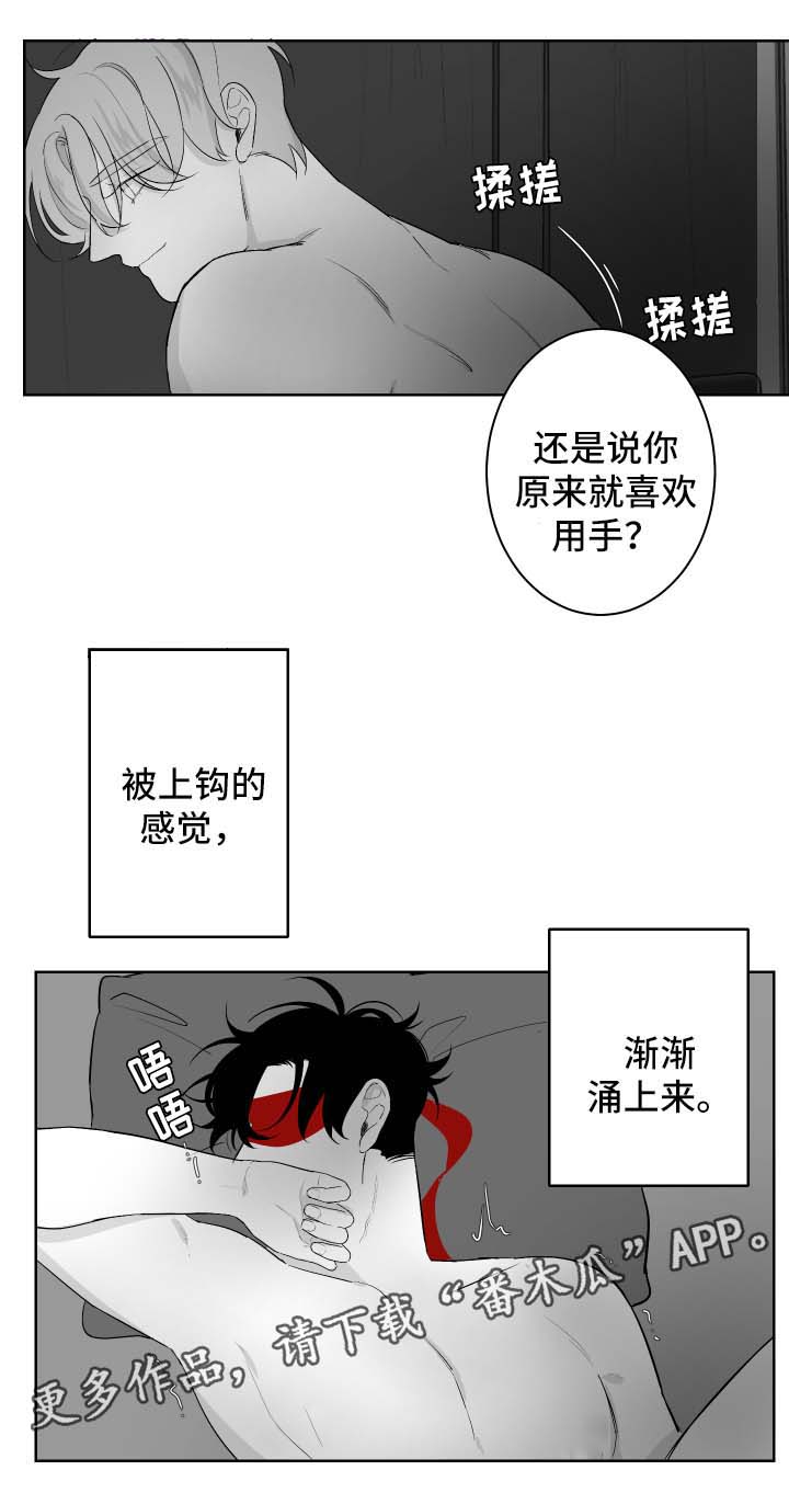 手持式三维扫描仪漫画,第60章：亲吻1图