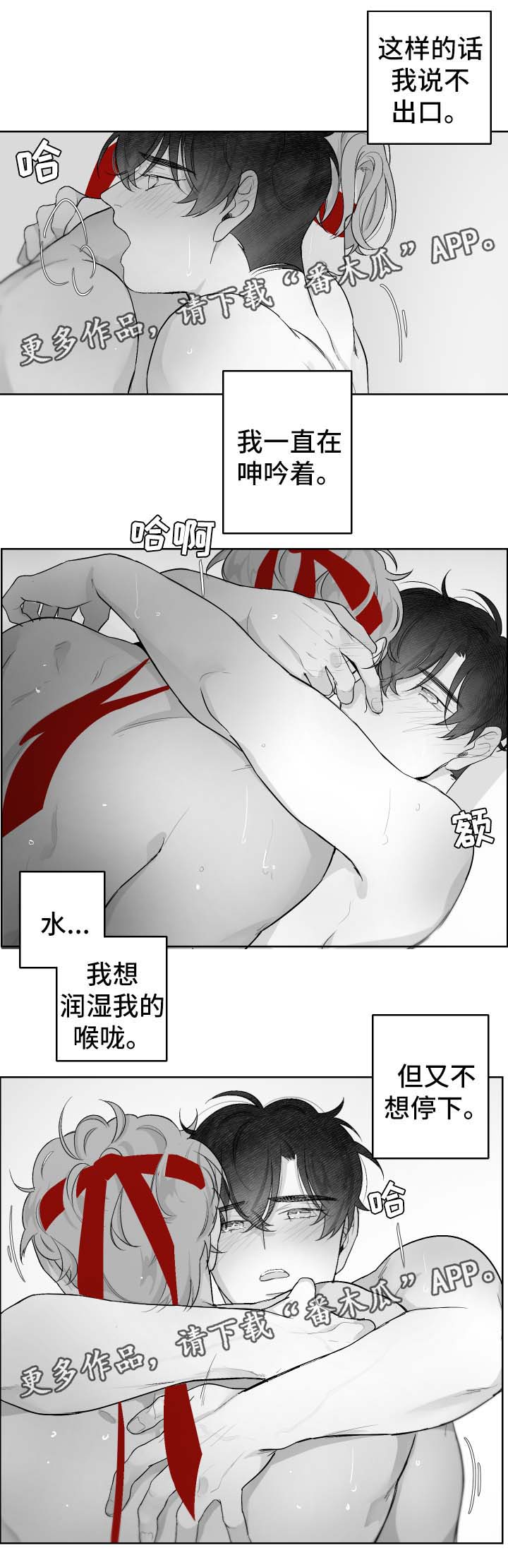 手工艺品漫画,第39章：不想分开1图