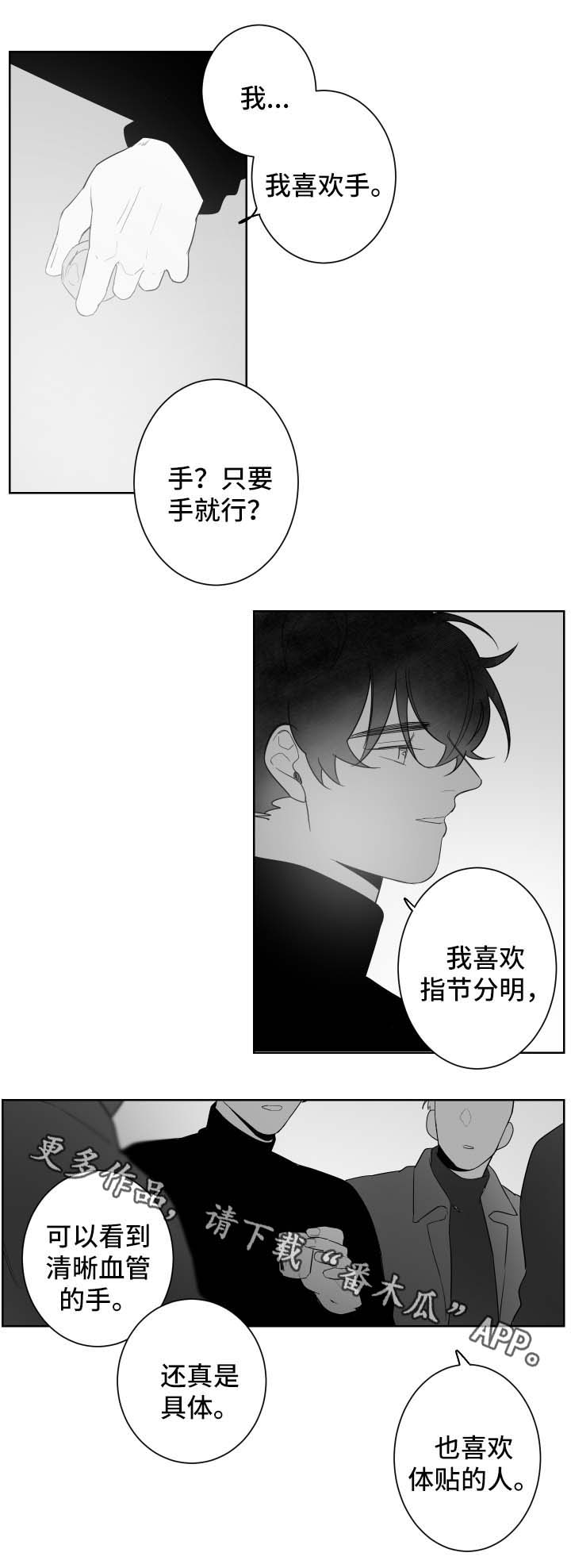 手裂口子抹什么药膏好得快漫画,第79章：其他人2图