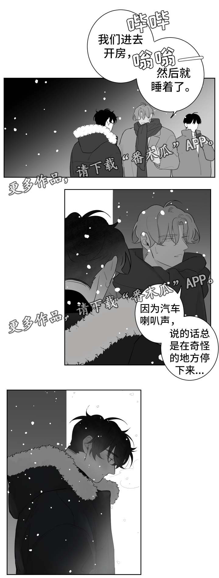 手动挡停车场漫画,第80章：误会2图