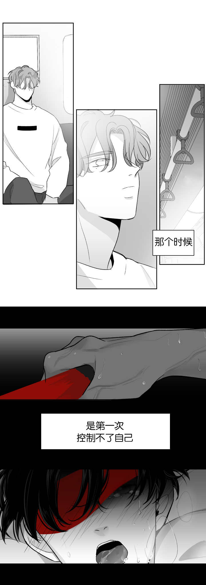 手掌的拼音漫画,第10章：更深纠缠2图