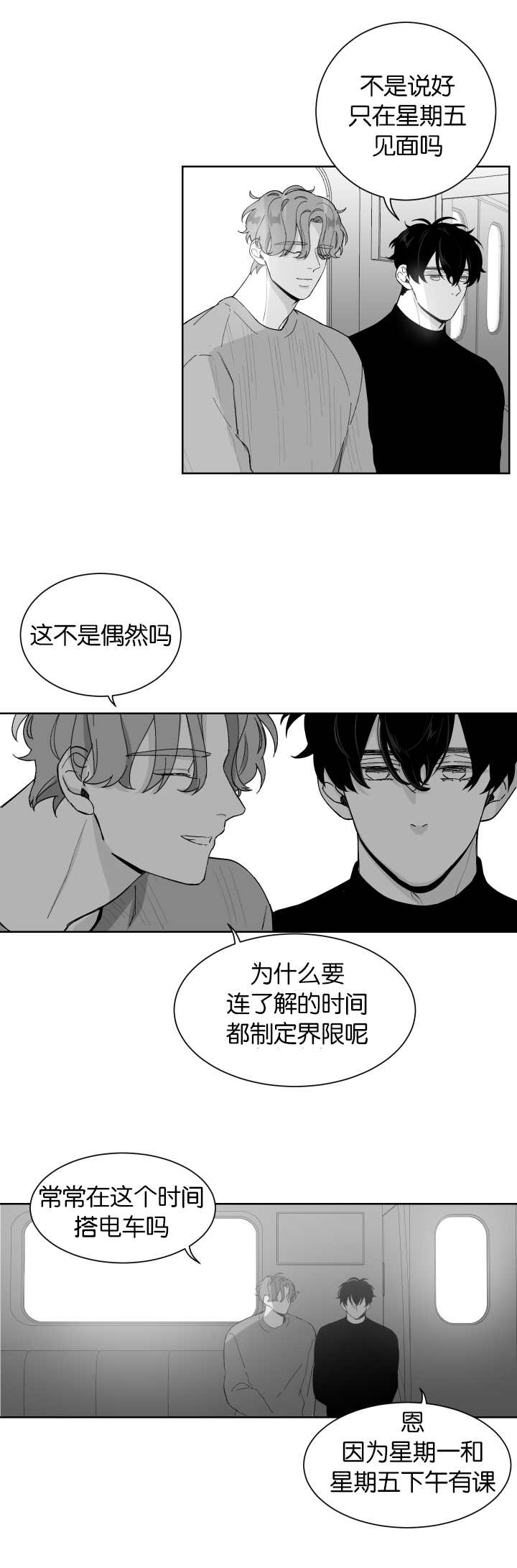 手漫画,第8章：再次到来1图